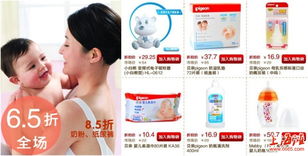 品聚大促引發(fā)母嬰市場震蕩 價格優(yōu)勢能否重塑電商格局？